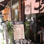 こうかいぼう - 