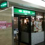 珈琲館 - お店の外観