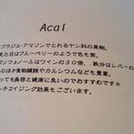 JMZ - スーパーフルーツ「Acai」とは！！