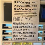 鴨出汁中華蕎麦 麺屋yoshiki - 券売機