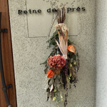 レーヌ デ プレ - 