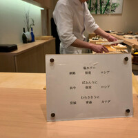 鮨 青海 青山店 - 