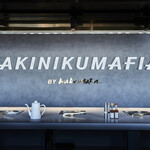 YAKINIKUMAFIA - 