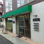 しながわ食堂 - 