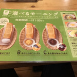 Komeda Kohiten - 