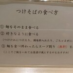 塩そば まえだ - 