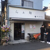 飯田商店