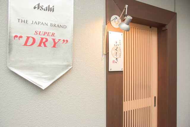 ふくしき - 福島（居酒屋）の写真