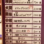 ちゃんこ霧島 両国江戸NOREN店 - 