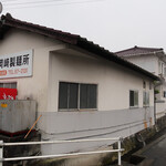岡崎製麺所 - 