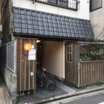 Yakitori Sakisan - 