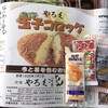 洋食やろく 持ち帰り専門店