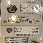 ひつまぶし 稲生 - 