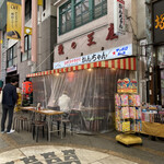 みそだれやきとり かんちゃん - 