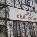 アル・ケッチァーノ - 『アル・ケッチャーノ』『Al che - cciano