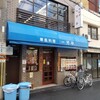 一芳亭 本店