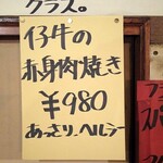 焼肉 はせ川 - 店内