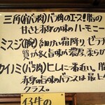 焼肉 はせ川 - 店内