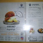 KAKUMEI Burger & cafe - 営業時間は…あって『無い』印象です…
夜は閉店の可能性大…ご注意下さい