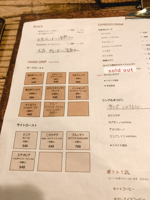 久しぶりに猿田彦珈琲 本店 By バオバブ 猿田彦珈琲 恵比寿本店 恵比寿 コーヒー専門店 食べログ 久しぶりに猿田彦珈琲 本店 By バオバブ 猿田彦珈琲 恵比寿本店 恵比寿 コーヒー専門店 食べログ