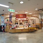 Saboten - 豊田市駅前のセントレメグリアの1階にある「さぼてん 豊田セントレメグリア店」さん