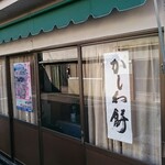 高田製菓製パン - 反対側 (こちらからは入れません)