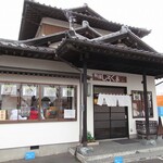 和房 しろくま - 