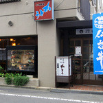 Sukiyaki Kappou Katou - 入り口