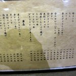 とんかつ やまいち - 卓上メニュー