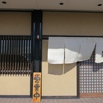 丸田屋 - 