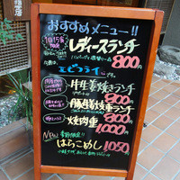 すき焼割烹 かとう - メニュー看板の後ろがウッドデッキ