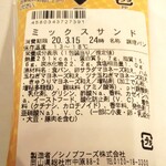 ディオ - ミックスサンド(税抜)88円 ※商品ラベル(2020.03.15)