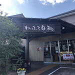 わっふる日和 - 