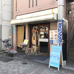 讃岐うどん河野 - 店頭