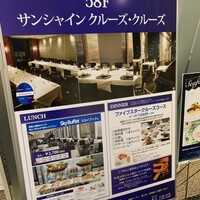 サンシャイン クルーズ・クルーズ - 