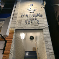 L'Agréable Esprit de GAMIN - 