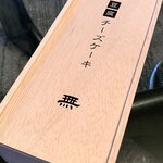Eigo - 豆腐チーズケーキ 無 10800円