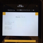 マレッタ - 