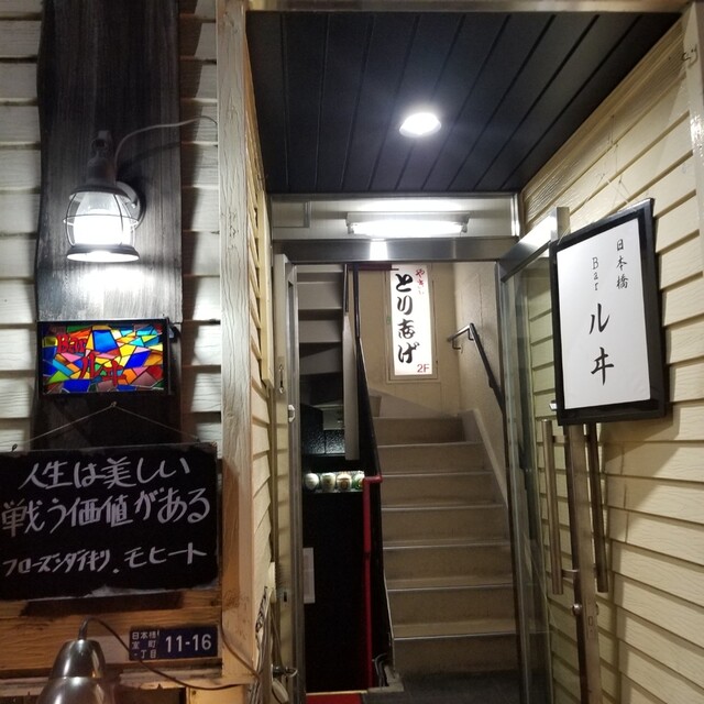 発想が面白いカクテルがいただけるシガーバーへ ー ノ By 自称独り者グルメ 日本橋 Bar ルヰ ルイ 三越前 バー 食べログ 発想が面白いカクテルがいただけるシガーバーへ ー ノ By 自称独り者グルメ 日本橋 Bar ルヰ ルイ 三越前 バー 食べログ