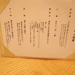 小豆島国際ホテル - 本日のお品書き①