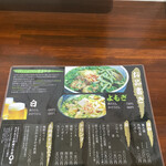 うどんと小料理の店 ○家 - 