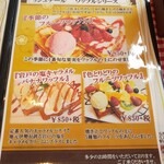 パティスリー ラ リシュテール - 