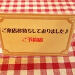 パティスリー ラ リシュテール - ありがとうございました☆