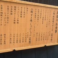 人形町今半 本店 - 