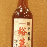 Chuugoku Sai Yuifua - 塔牌　陳１０年特撰紹興酒　中國菜　裕華ラベル