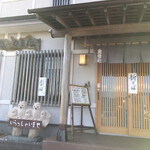そば処 やまた - 
