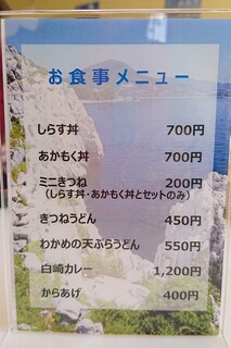道の駅 白崎海洋公園 - 