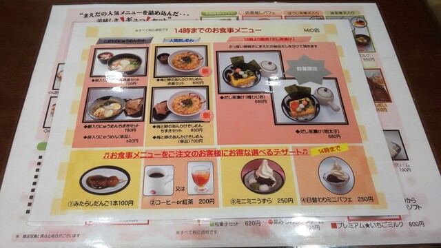 メニュー写真 甘党まえだ 天王寺mio店 あまとうまえだ 天王寺 甘味処 食べログ メニュー写真 甘党まえだ 天王寺mio店 あまとうまえだ 天王寺 甘味処 食べログ