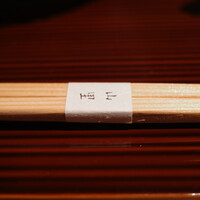 日本料理 山里 - 