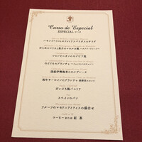 びいどろ 銀座店 - 